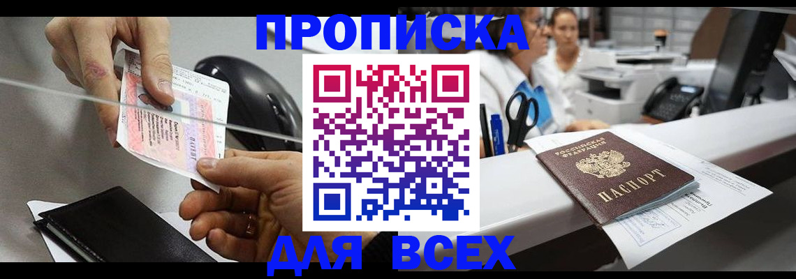 прописка регистрация в Тульской области